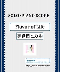 Flavor of Life / 宇多田ヒカル ピアノ・ソロ スコア(Piano Solo) 楽譜 from68