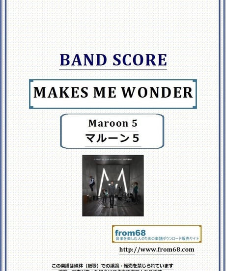マルーン５(MAROON 5)  / MAKES ME WONDER バンド・スコア(TAB譜) 楽譜