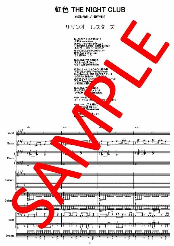 サザンオールスターズ　バンドスコア バンドスコア サザンオールスターズ ベストスコア (楽譜) | 編集