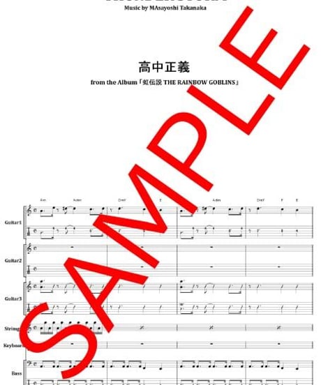 高中正義 / THUNDER STORM バンド・スコア(TAB譜) 楽譜