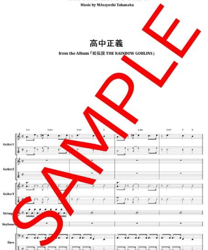高中正義 / THUNDER STORM バンド・スコア(TAB譜) 楽譜 | from68