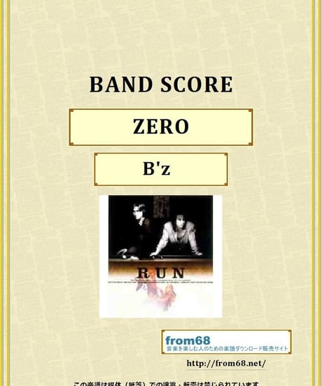 B'z (ビーズ）/ ZERO バンド・スコア(TAB譜) 楽譜