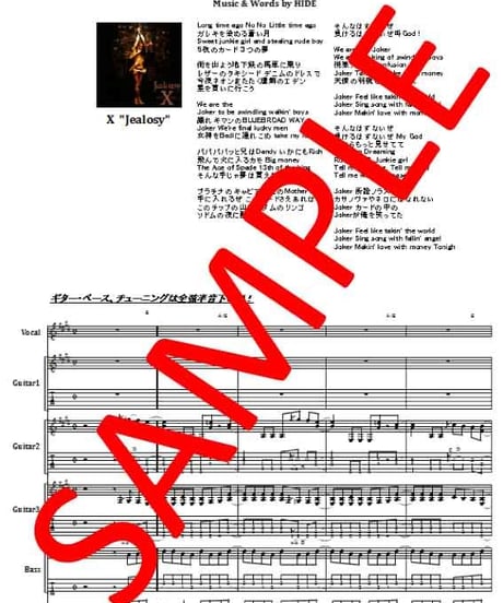 X (エックス)   / JOKER  (ジョーカー)  バンド・スコア(TAB譜)  楽譜