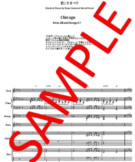 シカゴ (Chicago)  / YOU'RE THE INSPIRATION(君こそすべて) バンド・スコア(TAB譜)
