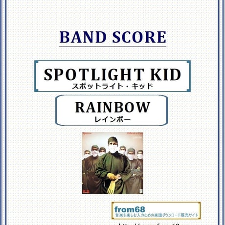 レインボー(RAINBOW)  / スポットライト・キッド(SPOTLIGHT KID) バンド・スコア(TAB譜)  楽譜
