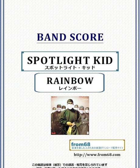 レインボー(RAINBOW)  / スポットライト・キッド(SPOTLIGHT KID) バンド・スコア(TAB譜)  楽譜