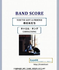 キャロル・キング(CAROLE KING)/ YOU'VE GOT A FRIEND(君の友だち) バンド・スコア(TAB譜) 楽譜