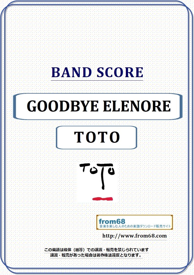 TOTO / GOODBYE ELENORE バンド・スコア(TAB譜) 楽譜 from68 TOTO / GOODBYE ELENORE バンド・スコア(TAB譜) 楽譜 from68