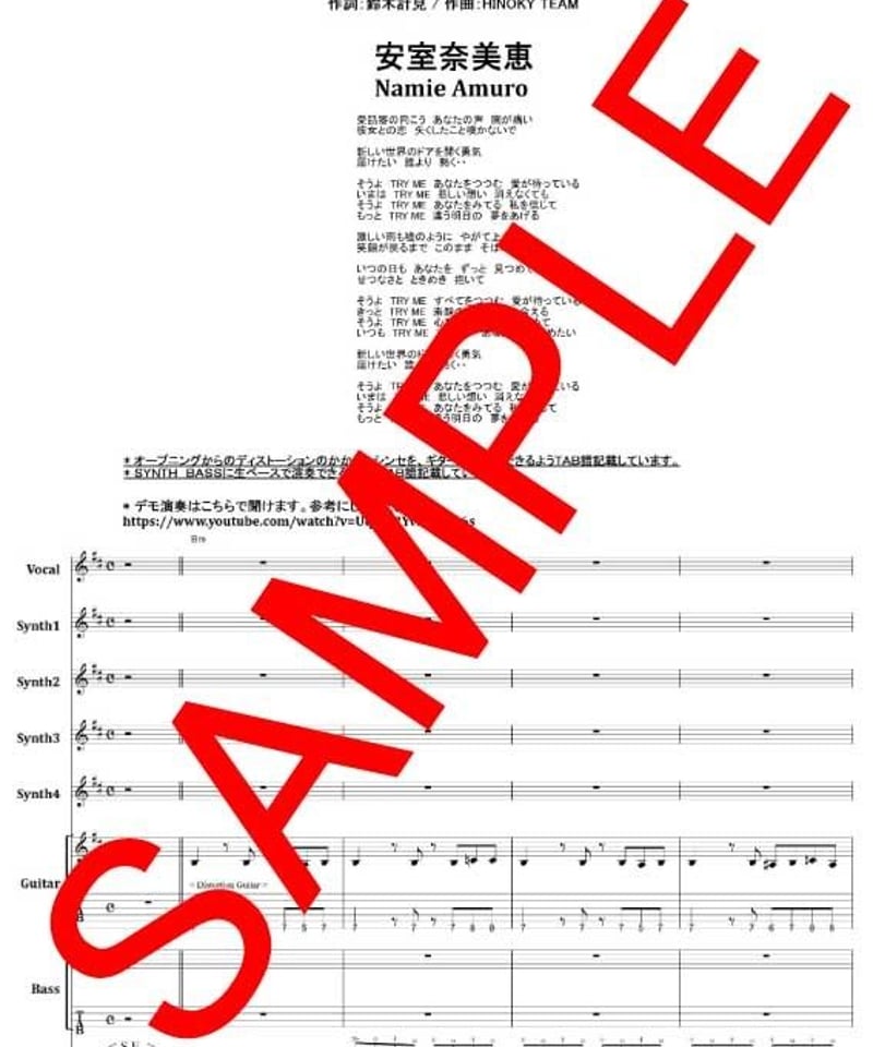 安室奈美恵 スコア Tsuki 安室奈美恵 – Namie Amuro Tsuki 安室奈美恵 Sheet Music