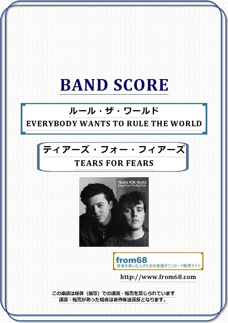TEARS FOR FEARS ティアーズ・フォー・フィアーズ SHOUT TEARS FOR FEARS ティアーズ・フォー・フィアーズ SHOUT