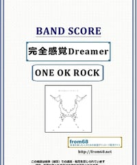 ONE OK ROCK (ワンオクロック) / 完全感覚Dreamer  バンド・スコア(TAB譜)　楽譜