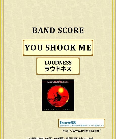 ラウドネス(LOUDNESS)  / YOU SHOOK ME  バンド・スコア(TAB譜) 楽譜