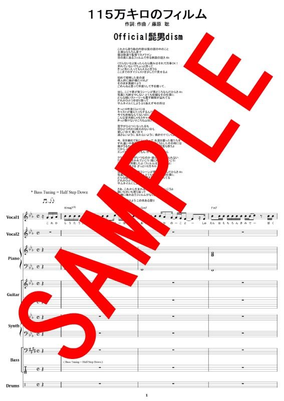 Official髭男dism / 115万キロのフィルム バンド・スコア(TAB譜) 楽譜 f