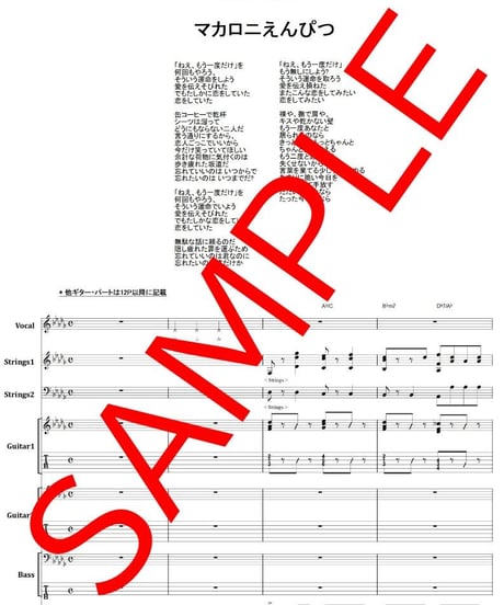 マカロニえんぴつ / 恋人ごっこ バンド・スコア (TAB譜) 楽譜 from68