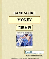 浜田省吾 / MONEY  バンド・スコア (TAB譜)  楽譜