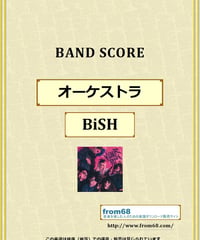 BiSH / オーケストラ バンド・スコア(TAB譜) 楽譜 from68