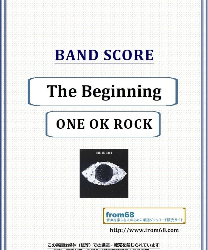 ONE OK ROCK (ワンオクロック) / The Beginning (ビギニング) ONE OK ROCK (ワンオクロック) / The Beginning (ビギニング)