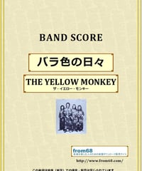 ザ・イエロー・モンキー(THE YELLOW MONKEY) / バラ色の日々 バンド・スコア(TAB譜) 楽譜 from68