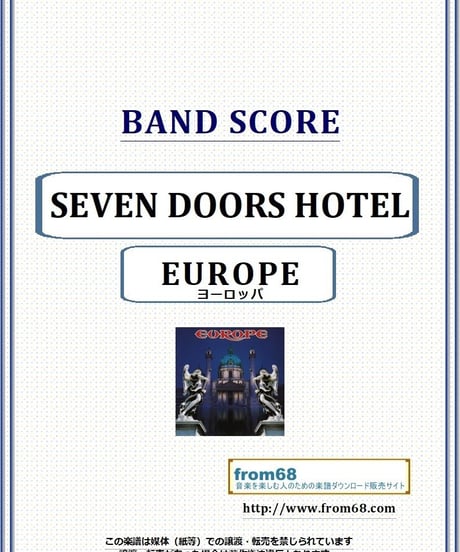 ヨーロッパ(EUROPE)  / SEVEN DOORS HOTEL (セブン・ドアーズ・ホテル)  バンド・スコア(TAB譜) 楽譜
