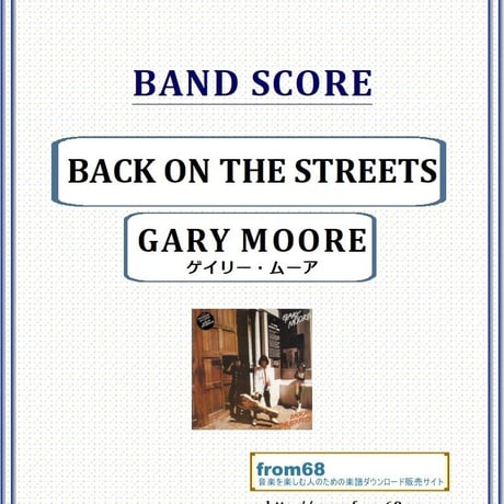 ゲイリー・ムーア | STORES