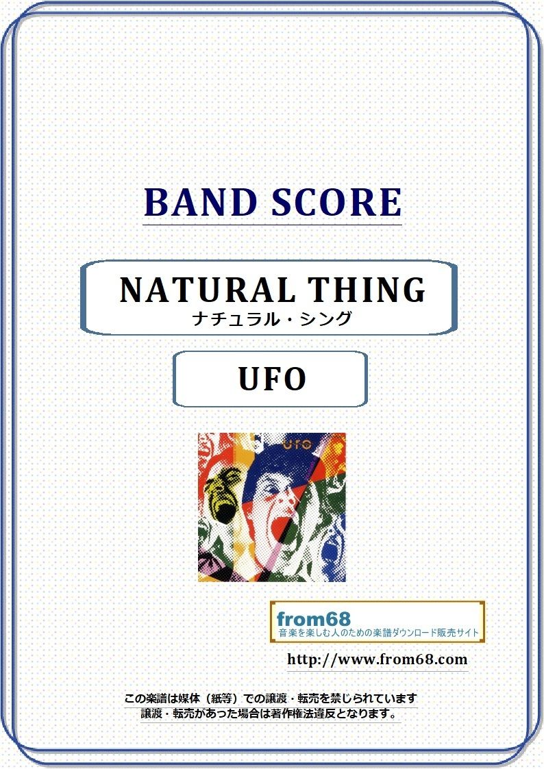 UFO /ナチュラル・シング(NATURAL THING) バンド・スコア(TAB譜) | f