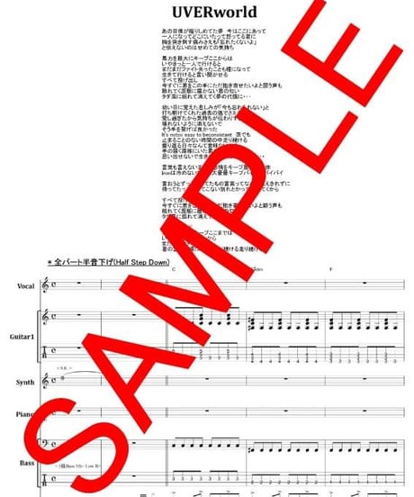 UVERworld / SHAMROCK バンド・スコア(TAB譜) 楽譜
