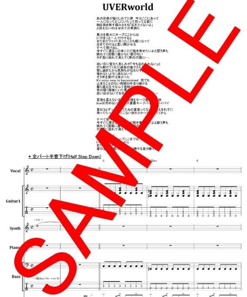 UVERworld / SHAMROCK バンド・スコア(TAB譜) 楽譜 | from68