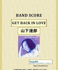 山下達郎 / GET BACK IN LOVE バンド・スコア(TAB譜)  楽譜