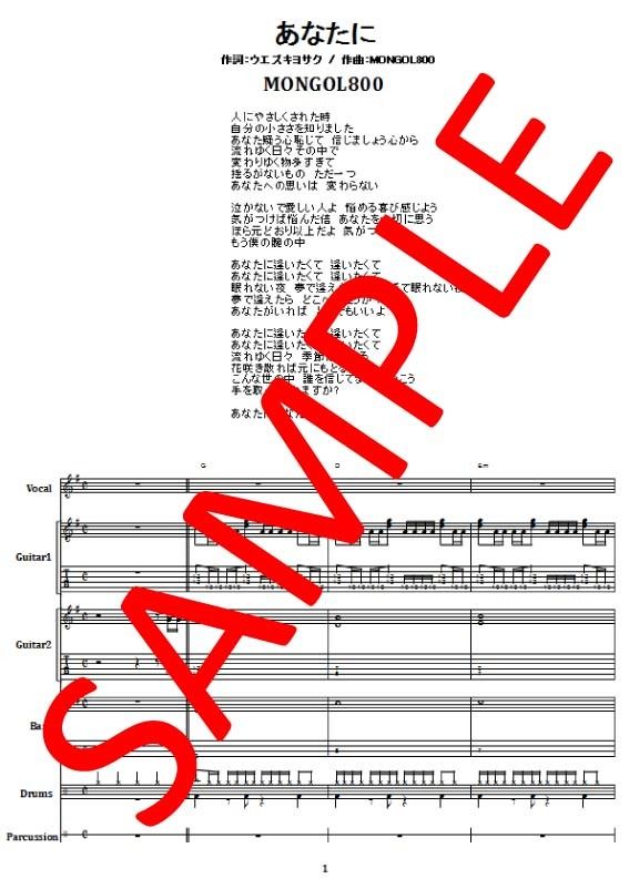 THE MODS バンドスコア 楽譜 セット まとめ売り THE MODS バンドスコア