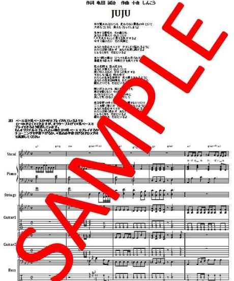 JUJU  /  やさしさで溢れるように  バンド・スコア(TAB譜)  楽譜