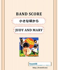 JUDY AND MARY (ジュディ・アンド・マリー)  /  小さな頃から   バンド・スコア(TAB譜)　楽譜