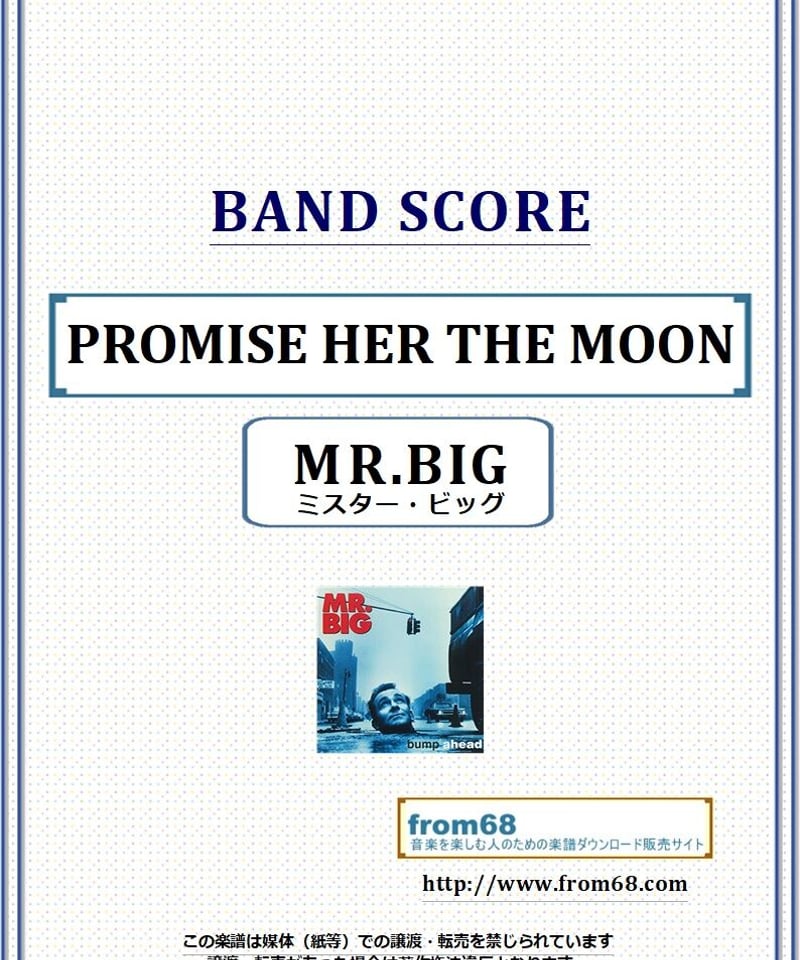MR.BIG (ミスター・ビッグ) / PROMISE HER THE MOON バンド・スコ MR.BIG (ミスター・ビッグ) / PROMISE HER THE MOON バンド・スコ