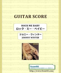 ジョニー・ウィンター (JOHNNY WINTER) / ロック・ミー・ベイビー (ROCK ME BABY) ギター・スコア(TAB譜) 楽譜