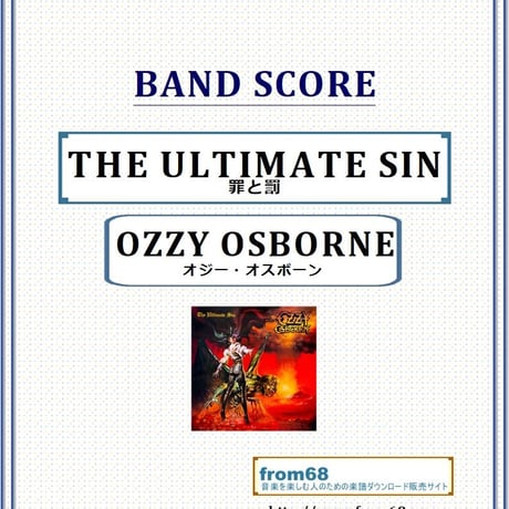 オジー・オズボーン | STORES