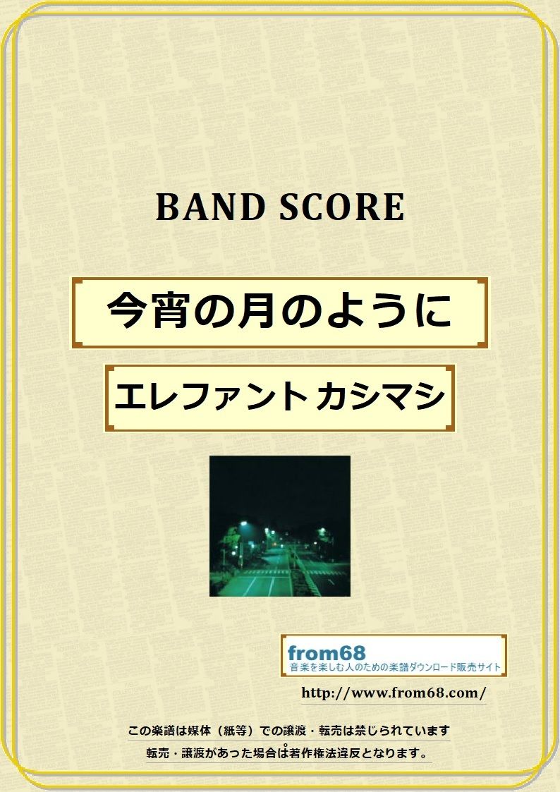 エレファントカシマシ PAO 26~41 16冊 エレファントカシマシ PAO 50～72 Amazon.co.jp: エレカシ