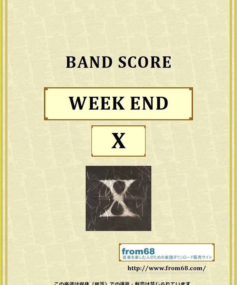 X (エックス) / WEEK END (ウィーク・エンド）バンド・スコア(TAB譜