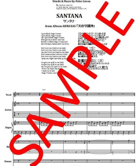 サンタナ(SANTANA) / ブラック・マジック・ウーマン(BLACK MAGIC WOMAN) バンド・スコア (TAB譜) 楽譜