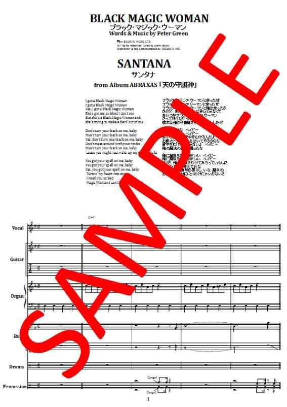 サンタナ(SANTANA) / ブラック・マジック・ウーマン(BLACK MAGIC