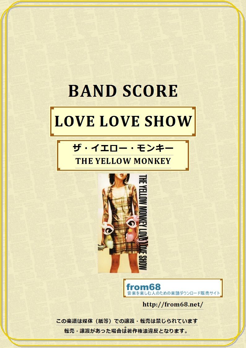 イエロー・モンキー　バンドスコア　楽譜　タブ譜　セット ザ・イエロー・モンキー(THE YELLOW MONKEY) / SPARK バンド