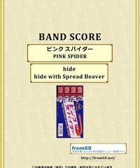 hide (hide with Spread Beaver) / ピンク スパイダー(PINK SPIDER)  バンド・スコア (TAB譜)　楽譜
