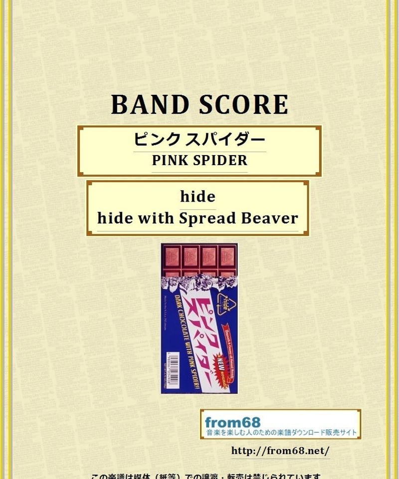 hide ピンクスパイダーpink spider[12 inch Analog] hide ピンクスパイダーpink spider[12 inch Analog] A pink spider