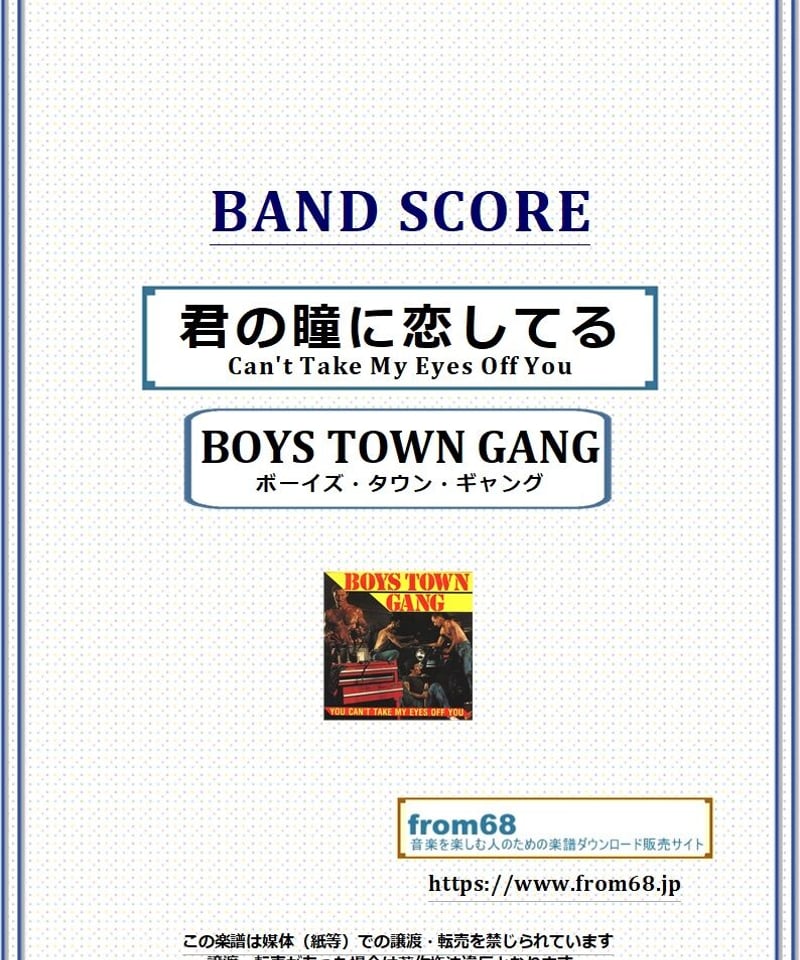 「君の瞳に恋してる！」全６巻 Amazon.co.jp: 君の瞳に恋してる! 全2巻完結セット(TVコミックス