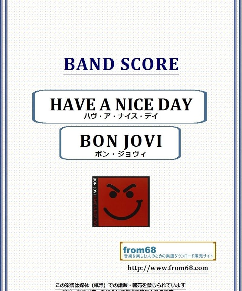 ボン・ジョヴィ (BON JOVI) / HAVE A NICE DAY (ハヴ・ア