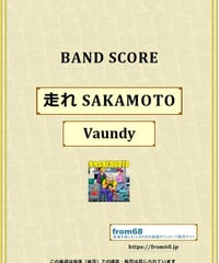 浜田麻里 / Blue Revolution バンド・スコア (TAB譜) 楽譜 |