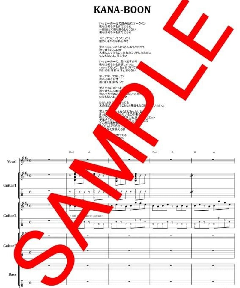 KANA-BOON / シルエット バンド・スコア (TAB譜) 楽譜 | from68