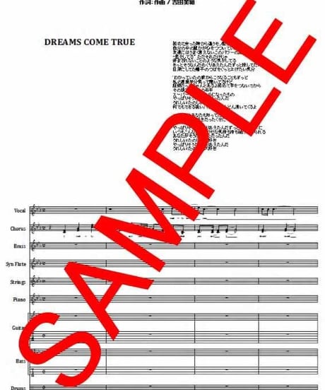 ドリームズ・カム・トゥルー(DREAMS COME TRUE)   / うれしい！たのしい！大好き！ バンド・スコア(TAB譜) 楽譜