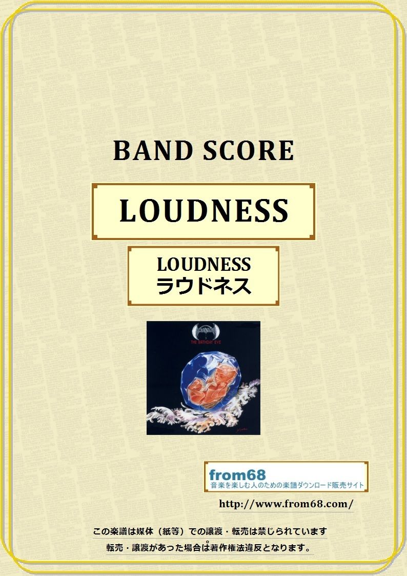 ラウドネス / LOUDNESS バンド・スコア(TAB譜) 楽譜 | from68