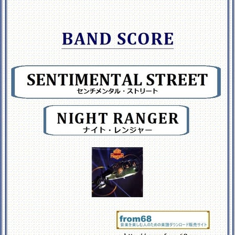ナイトレンジャー Night Ranger 10冊 まとめ売り 楽譜 スコア