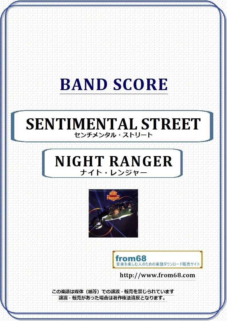 nightranger楽譜 - 趣味