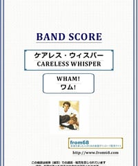 WHITE LION (ホワイト・ライオン) / ウエイト(WAIT) バンド・スコア(TAB